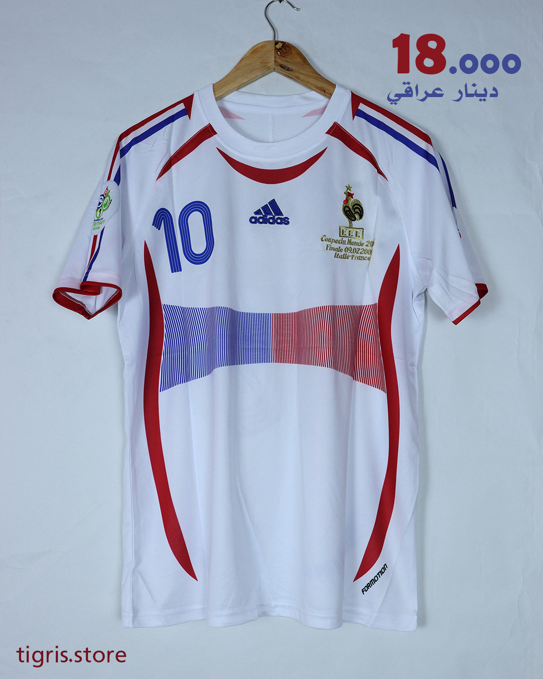 فرنسا كأس العالم 2006 / زيدان 